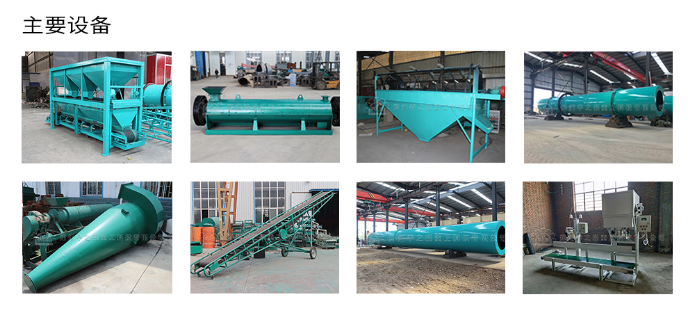 在選擇有機(jī)肥設(shè)備的時(shí)候我們需要注意哪些問(wèn)題